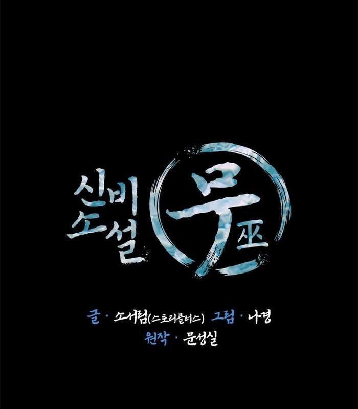 Thần Thoại Mất Tích Và Thiên Tài Phép Thuật Chapter 29 - 183