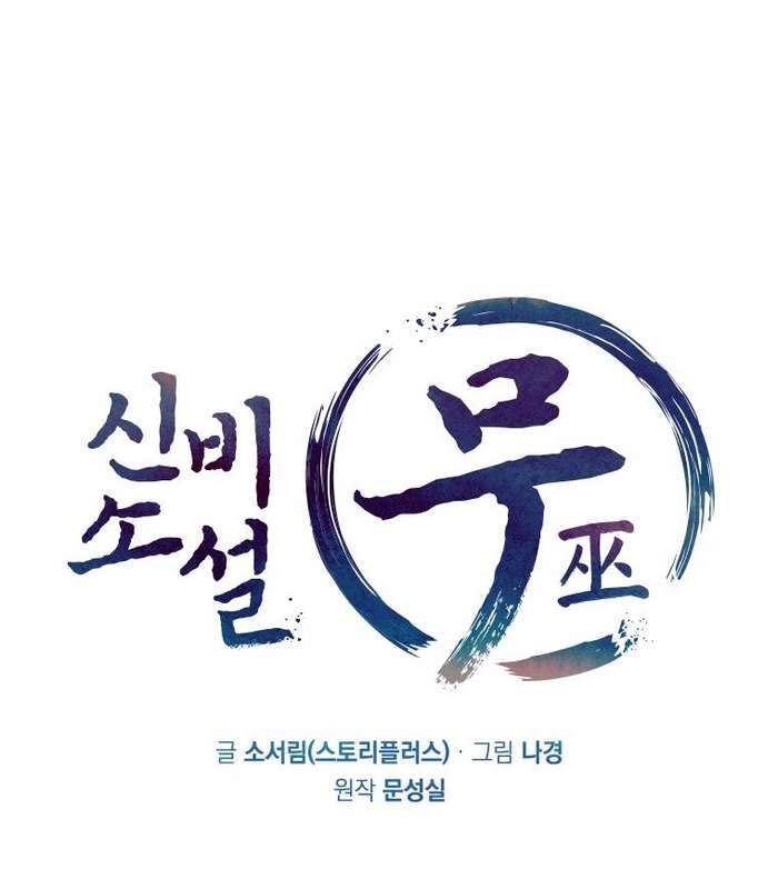 Thần Thoại Mất Tích Và Thiên Tài Phép Thuật Chapter 29 - 89