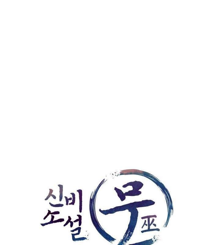Thần Thoại Mất Tích Và Thiên Tài Phép Thuật Chapter 3 - 158