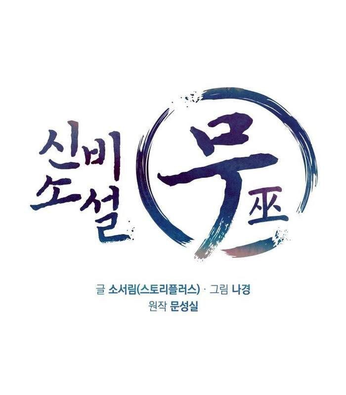 Thần Thoại Mất Tích Và Thiên Tài Phép Thuật Chapter 3 - 55