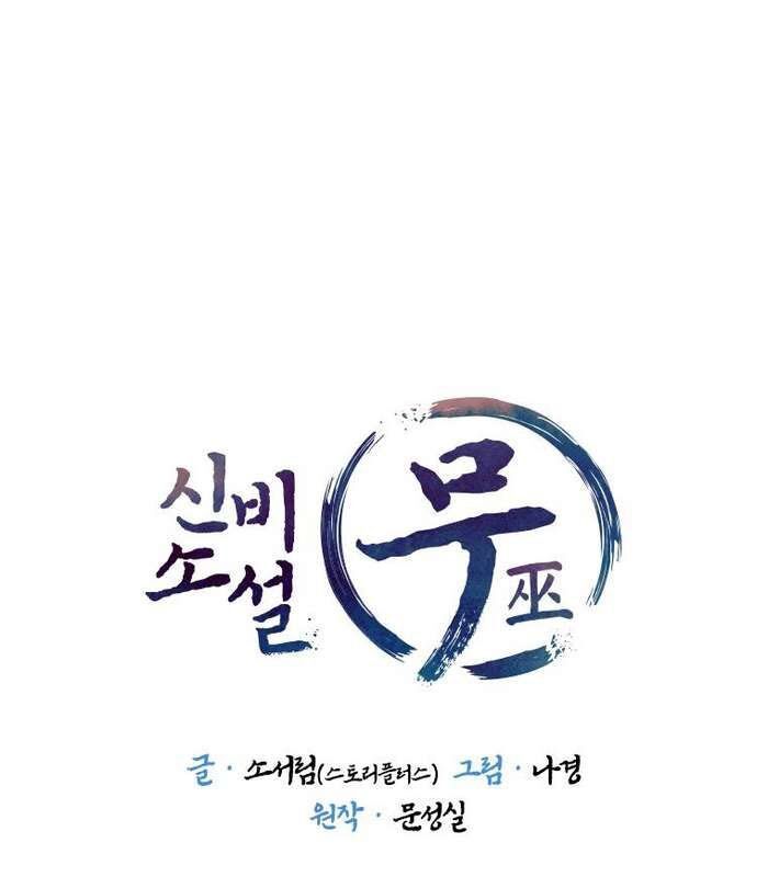 Thần Thoại Mất Tích Và Thiên Tài Phép Thuật Chapter 30 - 181