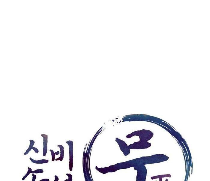 Thần Thoại Mất Tích Và Thiên Tài Phép Thuật Chapter 30 - 70