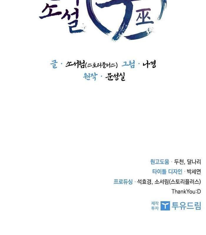 Thần Thoại Mất Tích Và Thiên Tài Phép Thuật Chapter 33 - 20