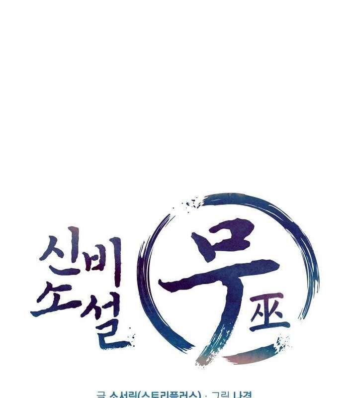 Thần Thoại Mất Tích Và Thiên Tài Phép Thuật Chapter 34 - 107