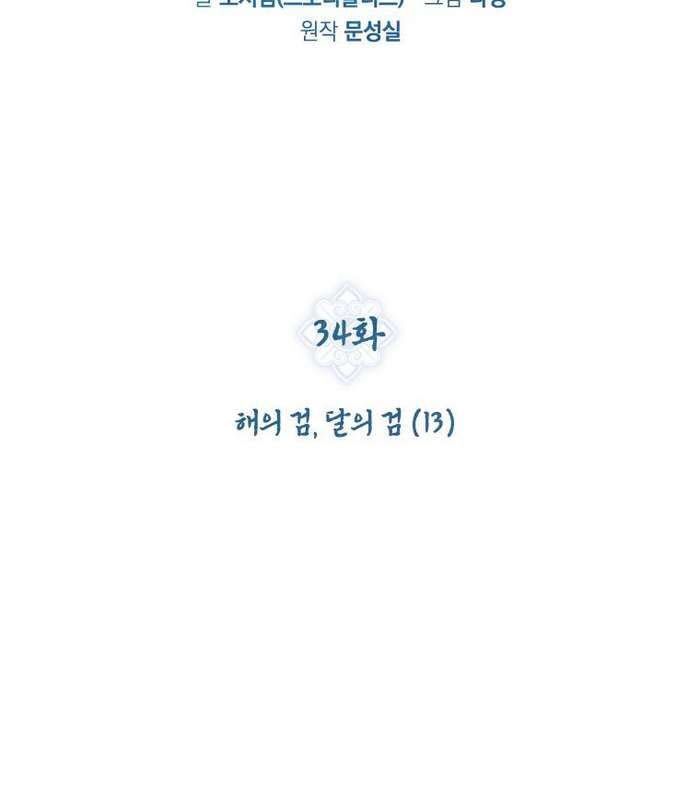 Thần Thoại Mất Tích Và Thiên Tài Phép Thuật Chapter 34 - 108