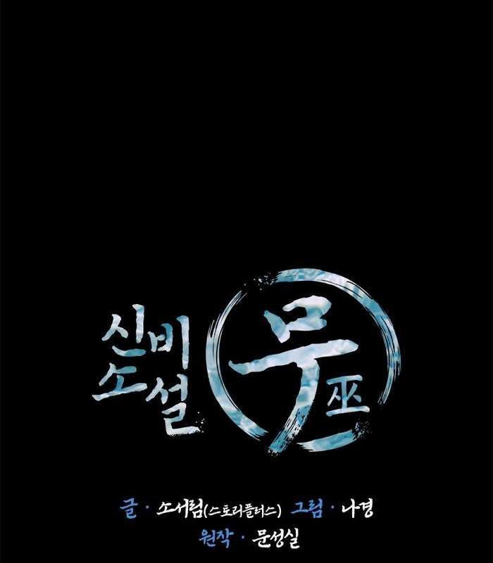 Thần Thoại Mất Tích Và Thiên Tài Phép Thuật Chapter 34 - 163