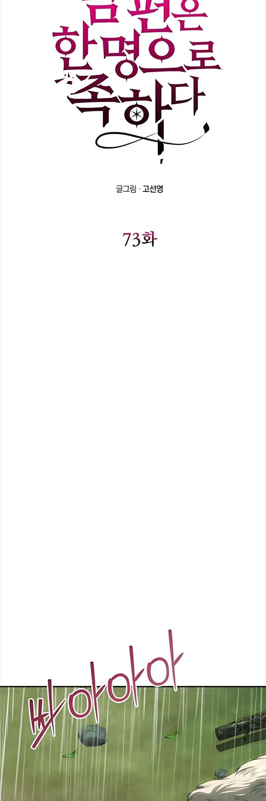 Thần Thoại Mất Tích Và Thiên Tài Phép Thuật Chapter 36 - 23