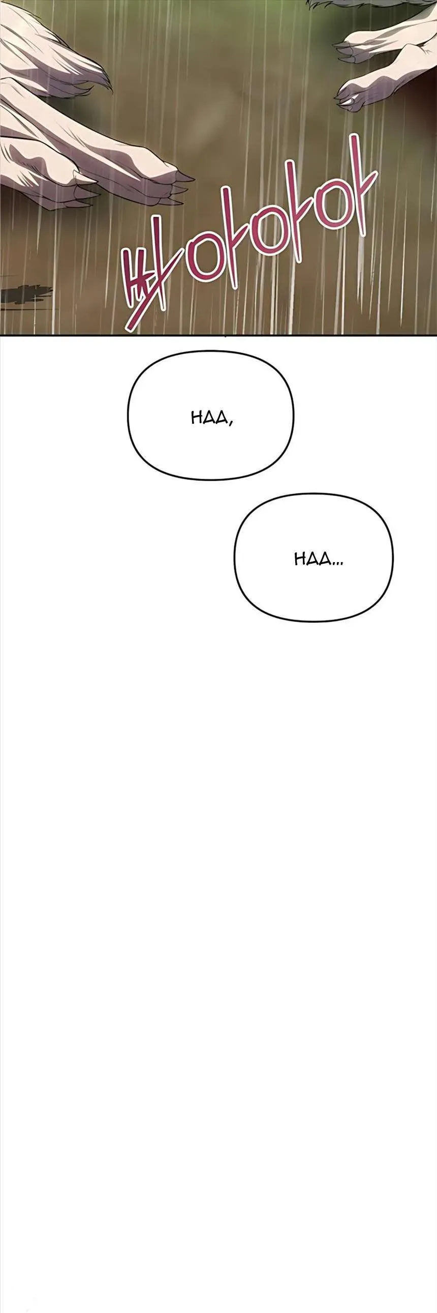 Thần Thoại Mất Tích Và Thiên Tài Phép Thuật Chapter 36 - 24