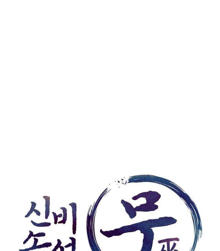 Thần Thoại Mất Tích Và Thiên Tài Phép Thuật Chapter 4 - 46