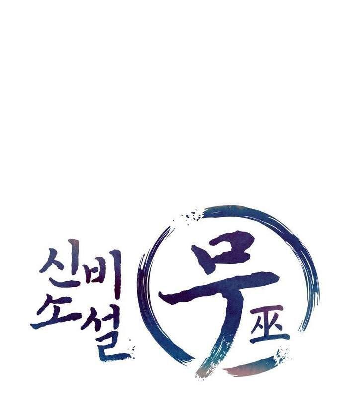 Thần Thoại Mất Tích Và Thiên Tài Phép Thuật Chapter 6 - 17