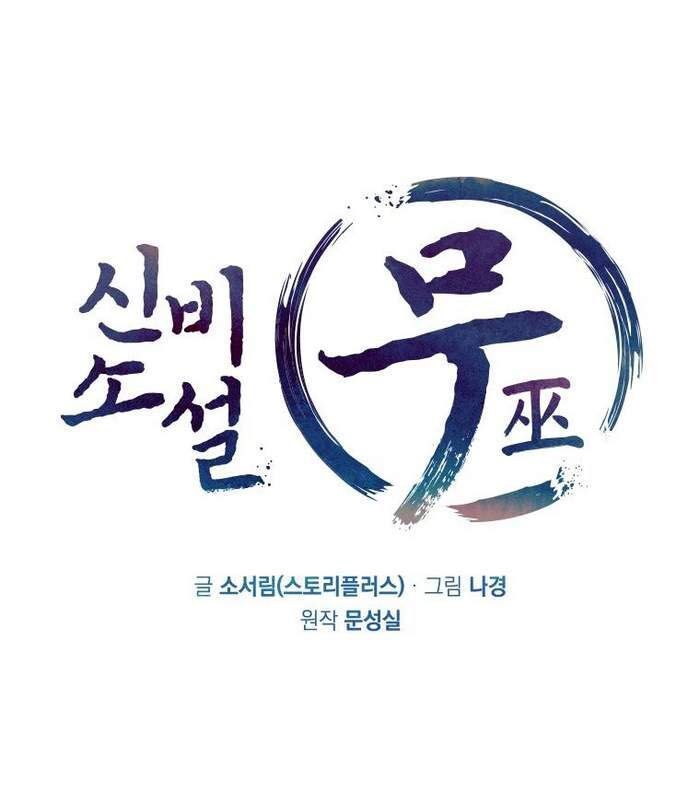 Thần Thoại Mất Tích Và Thiên Tài Phép Thuật Chapter 8 - 47