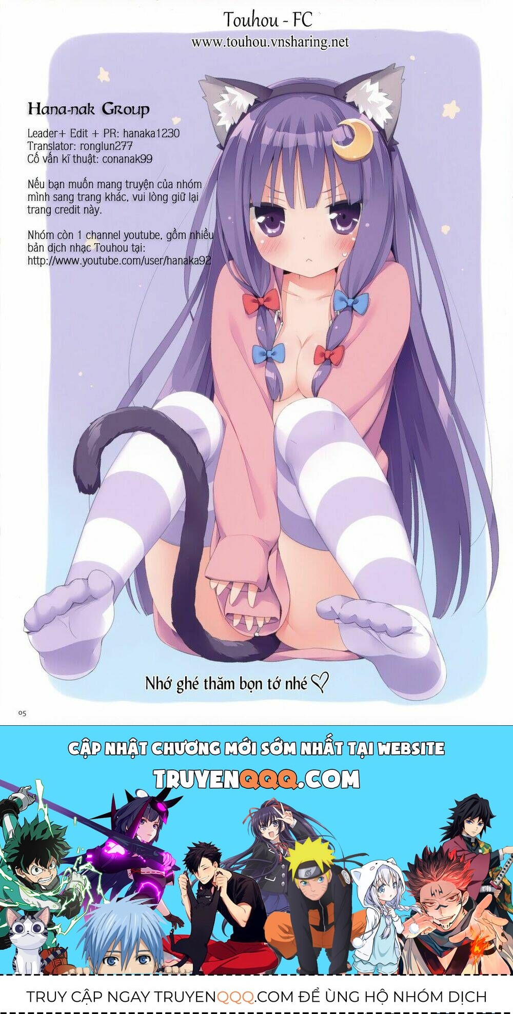 Touhou - Shiki's House Chapter 3 - 7