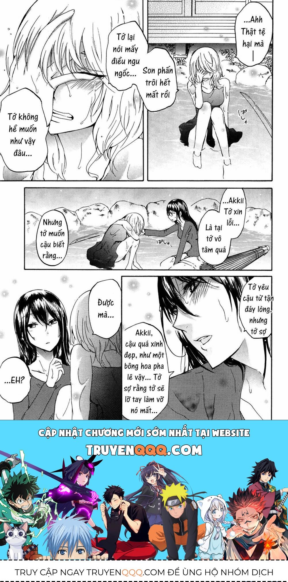 Love/Death Chapter 3 - 6