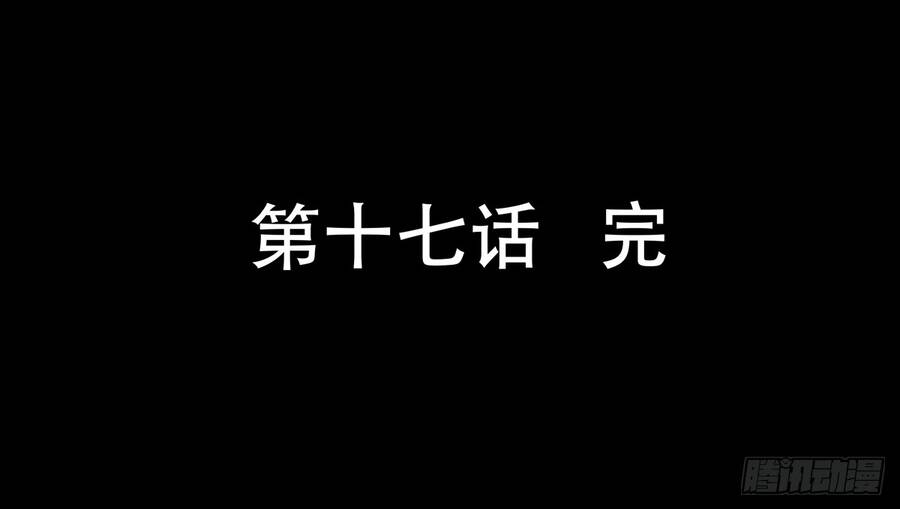 Biệt Bảo Quỷ Sự Lục Chapter 17 - 16