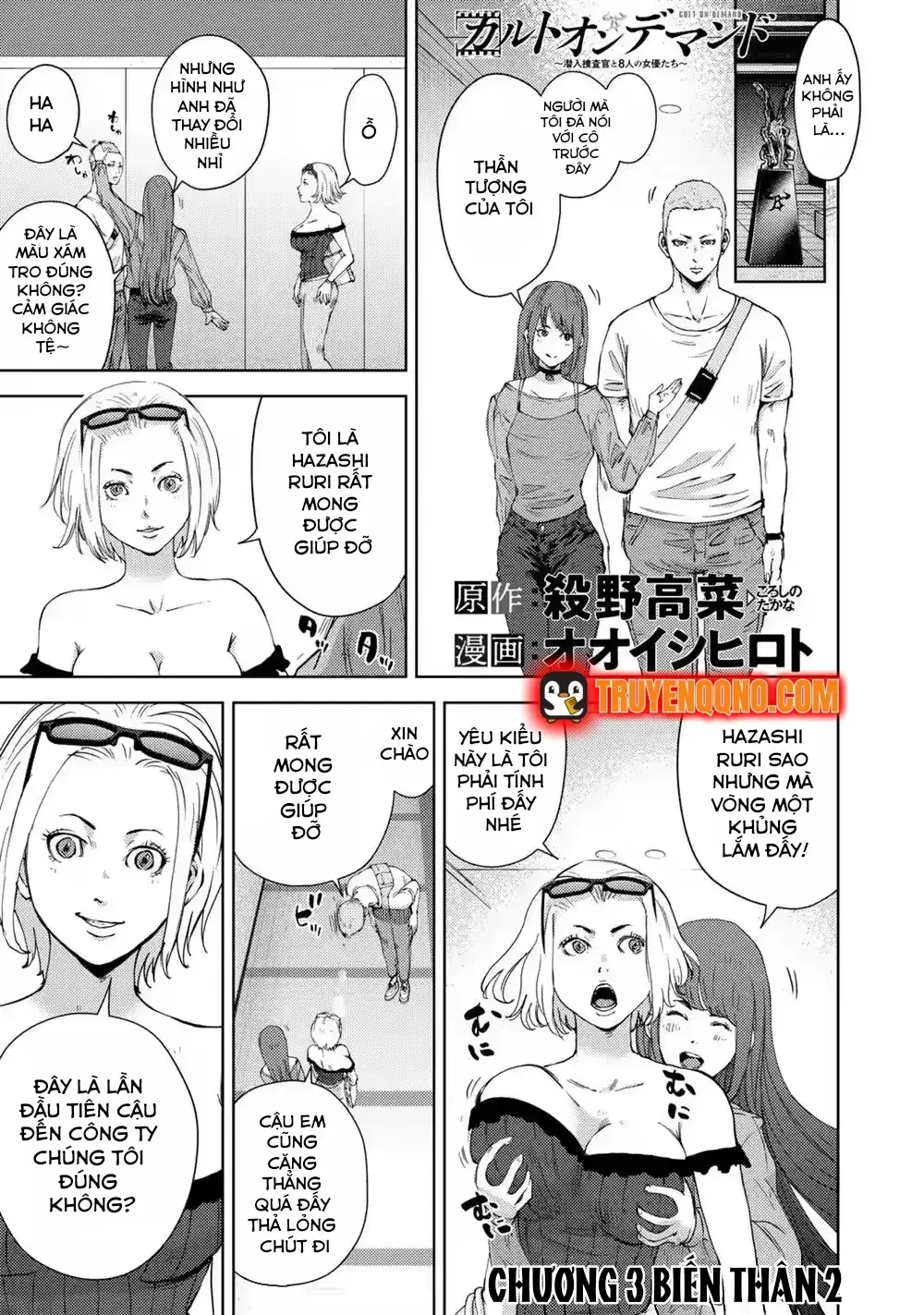 Đặc Vụ Của 8 Minh Tinh Chapter 3 - 3