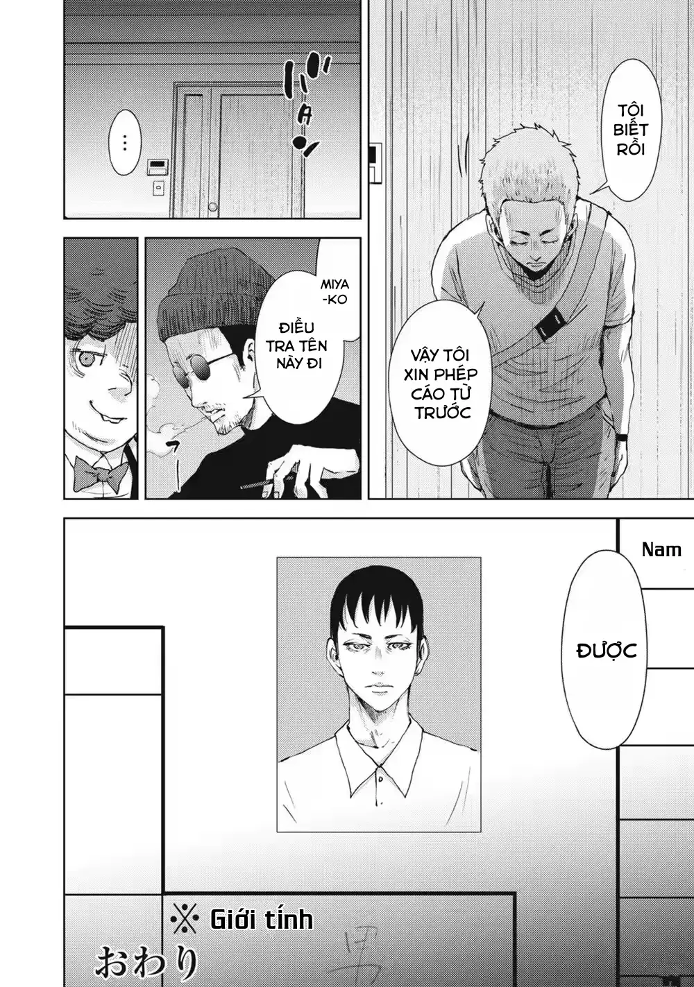 Đặc Vụ Của 8 Minh Tinh Chapter 3 - 22