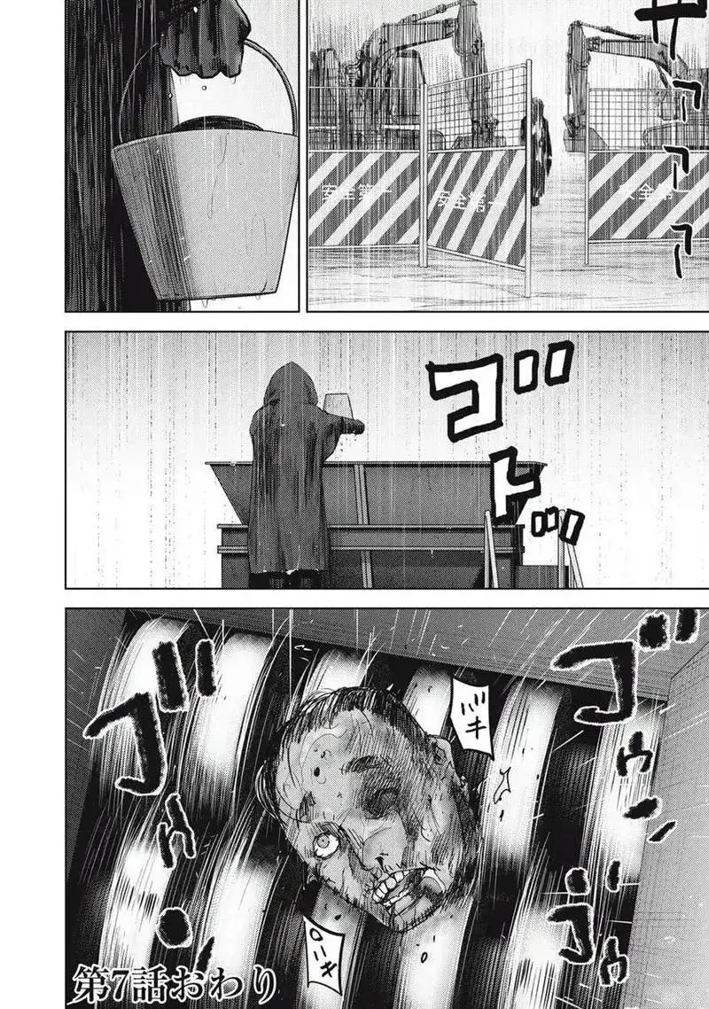 Đặc Vụ Của 8 Minh Tinh Chapter 7 - 18