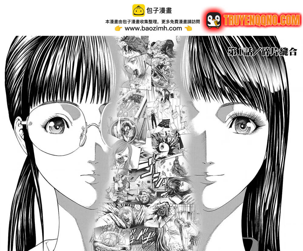 Mặt Tối Của Ayako Chapter 1 - 3