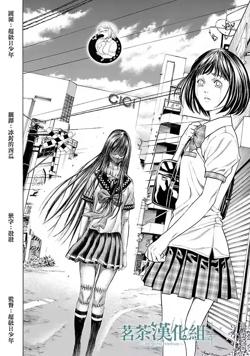 Mặt Tối Của Ayako Chapter 4 - 30