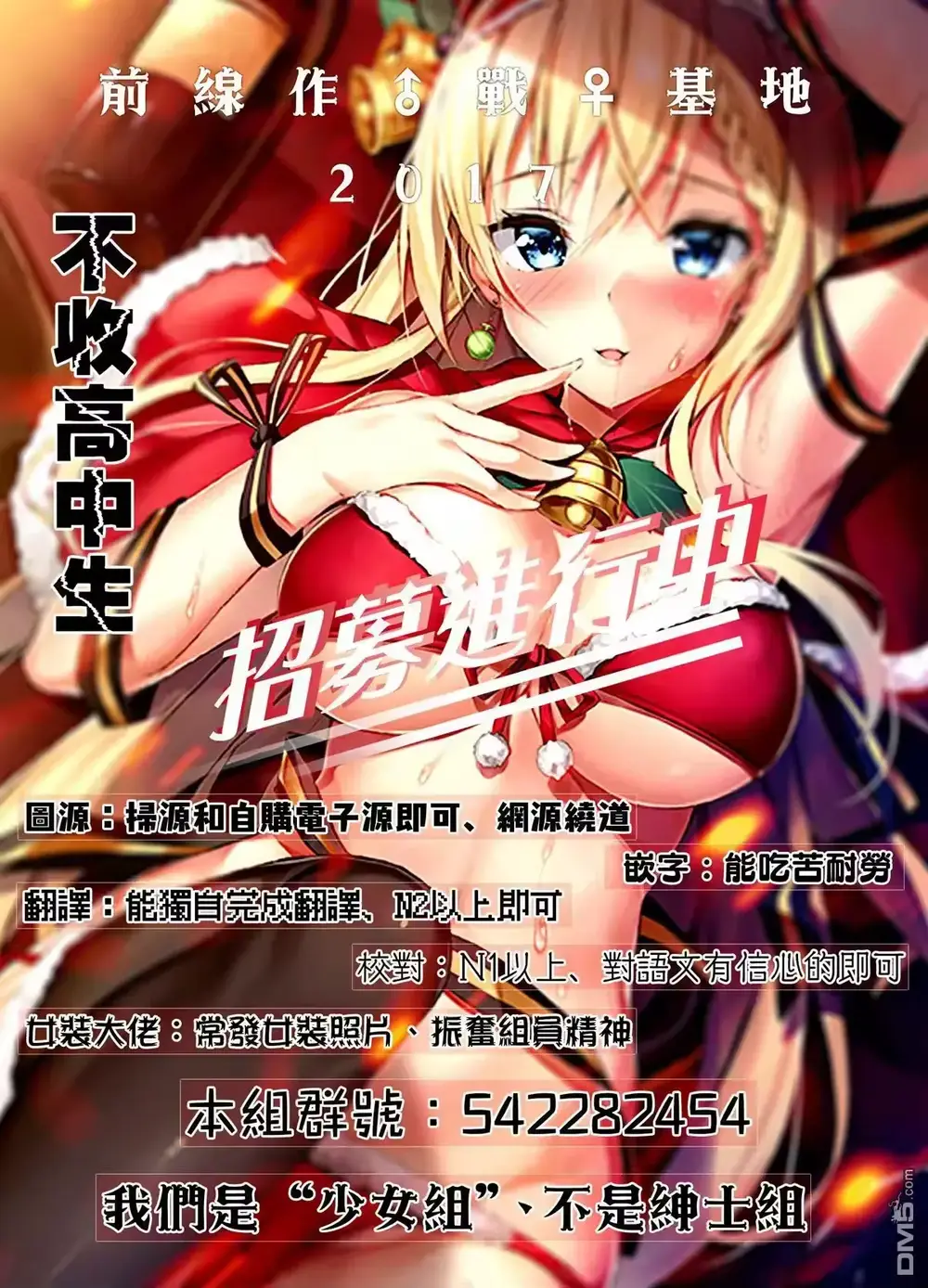 Mặt Tối Của Ayako Chapter 4 - 31