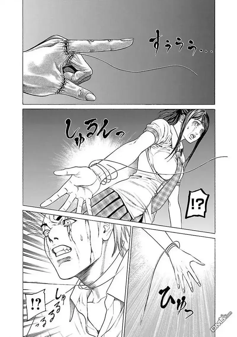 Mặt Tối Của Ayako Chapter 6 - 20