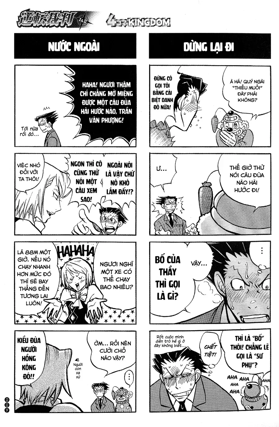 Ace Attorney 1&2 4Koma Kingdom Chapter 1 - 7
