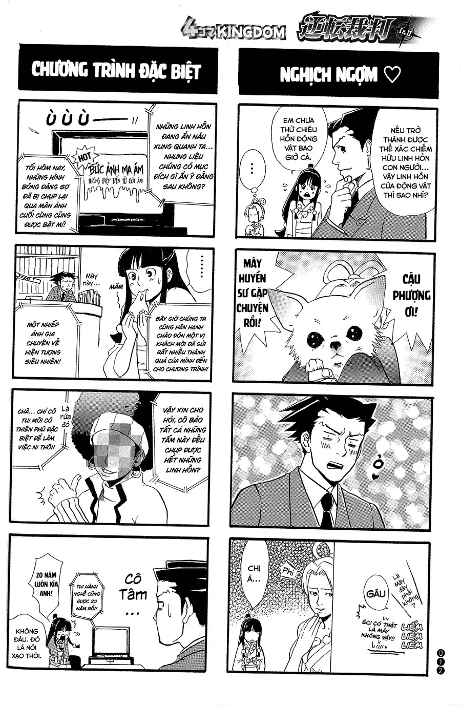 Ace Attorney 1&2 4Koma Kingdom Chapter 2 - 2