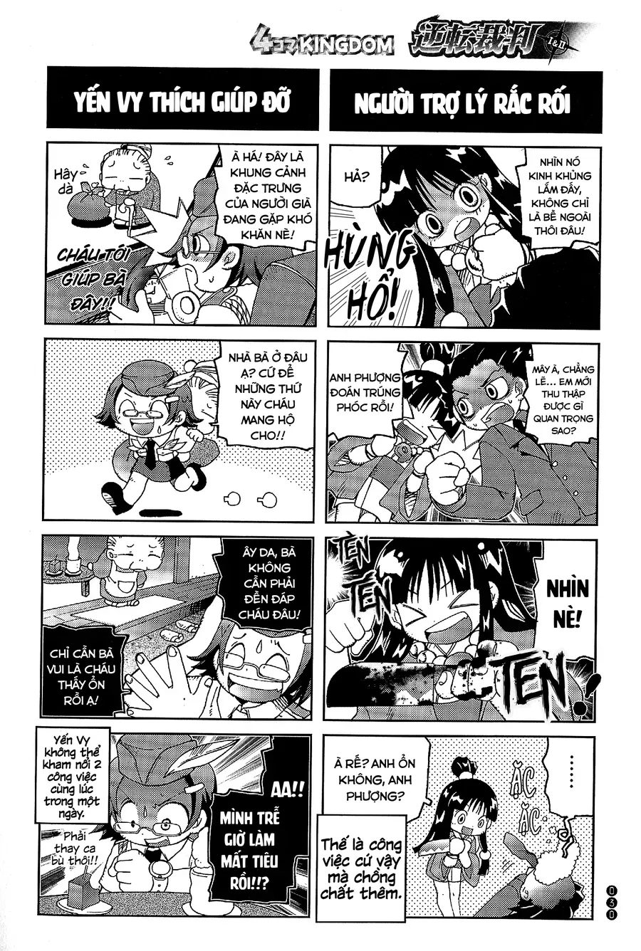 Ace Attorney 1&2 4Koma Kingdom Chapter 4 - 2