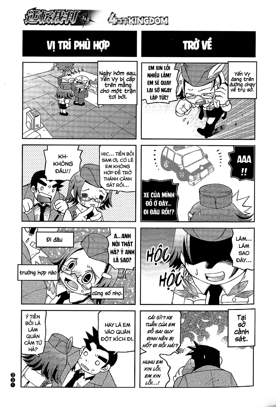 Ace Attorney 1&2 4Koma Kingdom Chapter 4 - 3