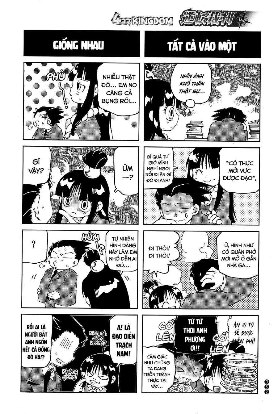 Ace Attorney 1&2 4Koma Kingdom Chapter 4 - 4