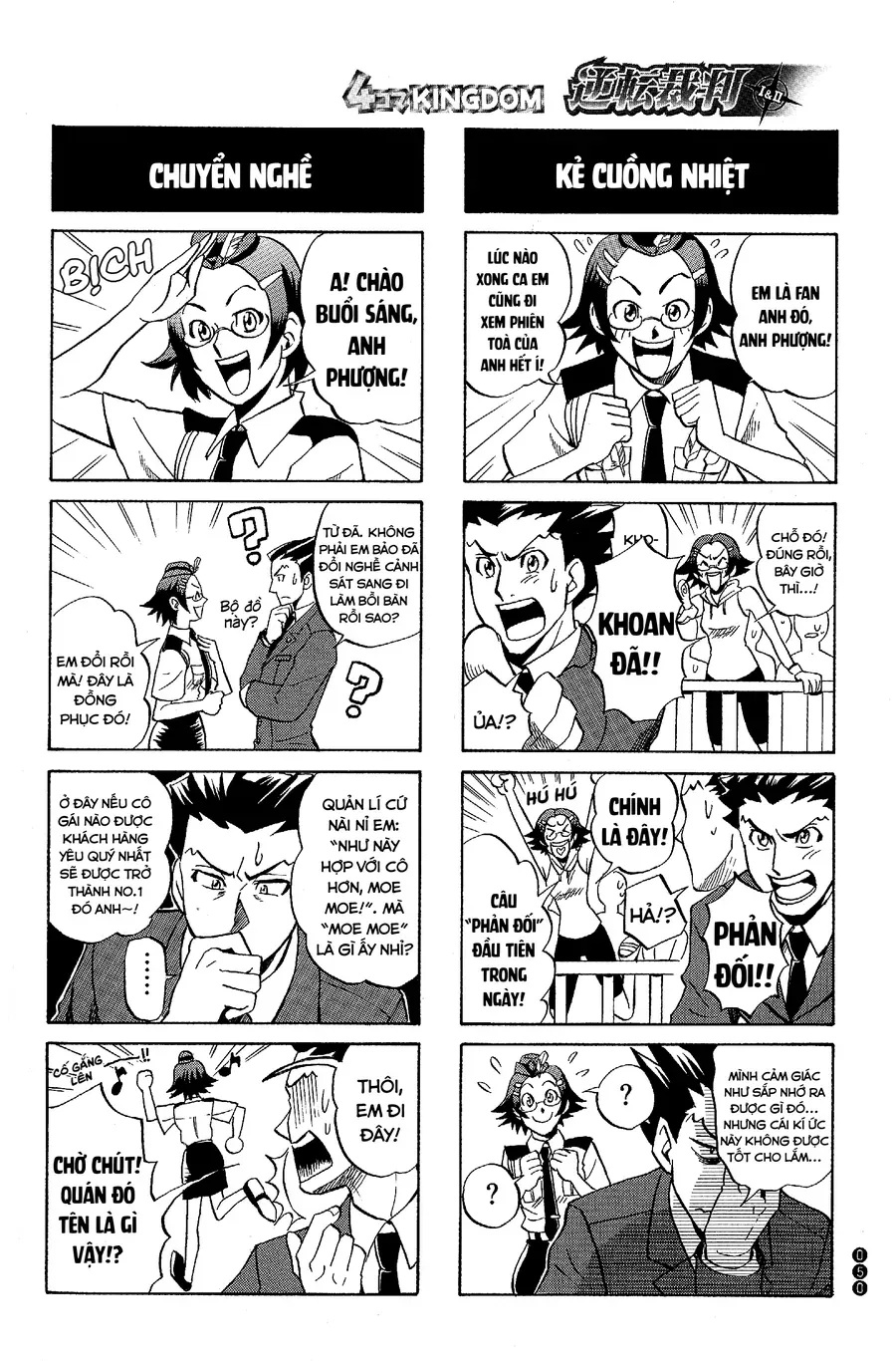 Ace Attorney 1&2 4Koma Kingdom Chapter 6 - 4
