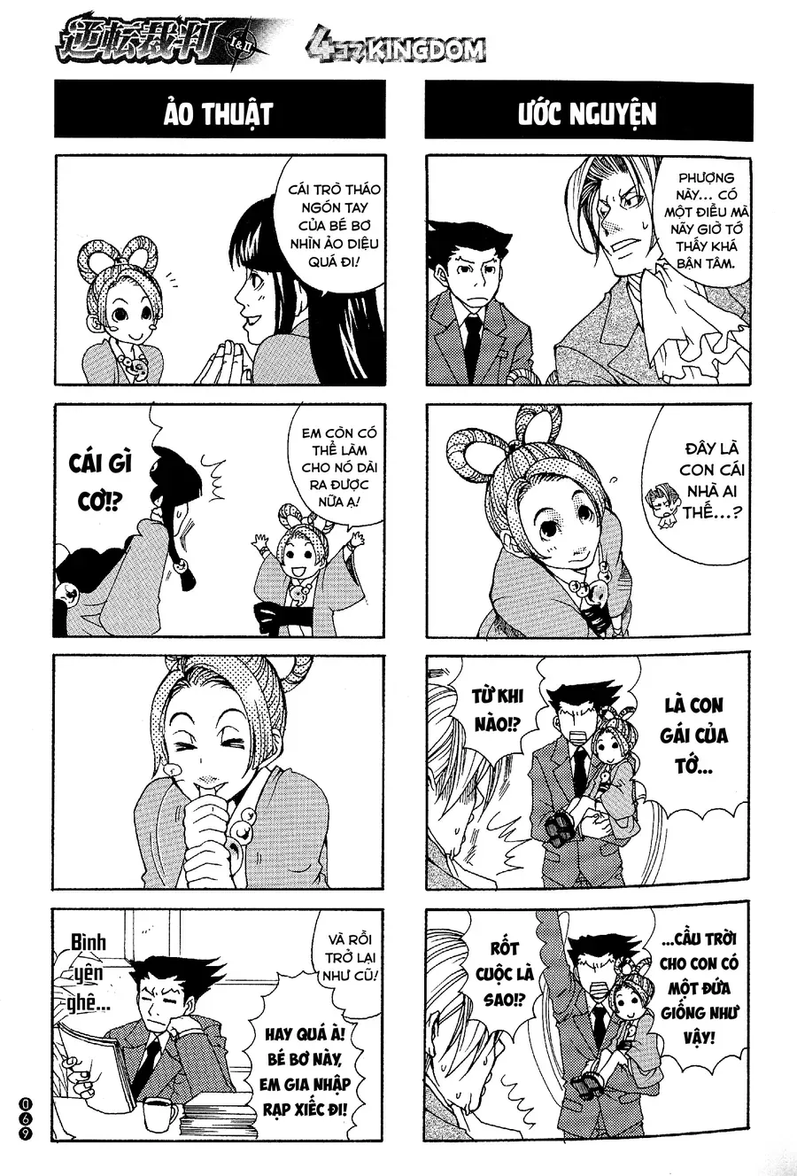 Ace Attorney 1&2 4Koma Kingdom Chapter 8 - 5