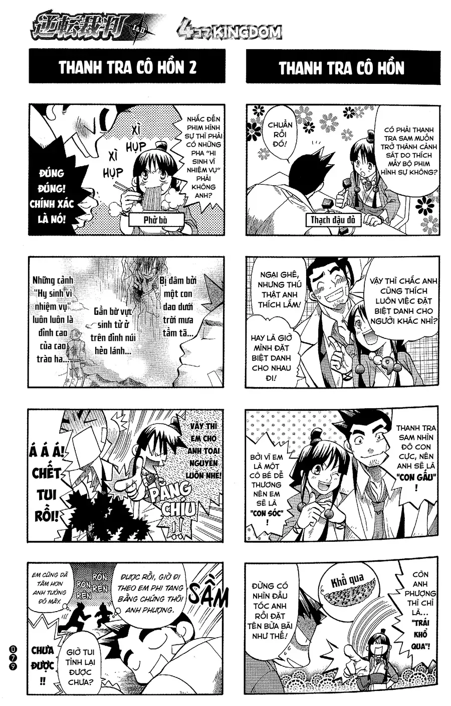 Ace Attorney 1&2 4Koma Kingdom Chapter 9 - 5