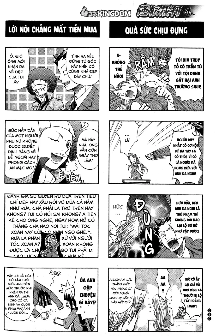 Ace Attorney 1&2 4Koma Kingdom Chapter 9 - 6