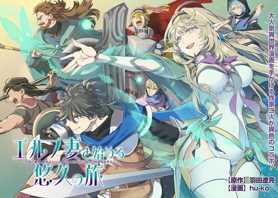 Elf Tsuma To Hajimeru Yuukyuu No Tabi Chapter 1.1 - 2