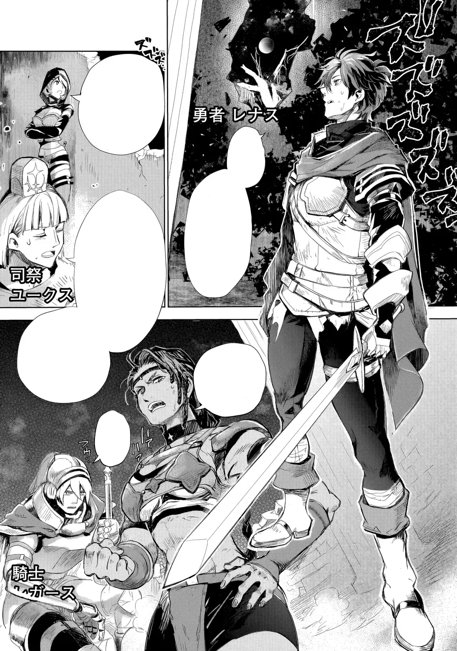 Elf Tsuma To Hajimeru Yuukyuu No Tabi Chapter 1.1 - 5