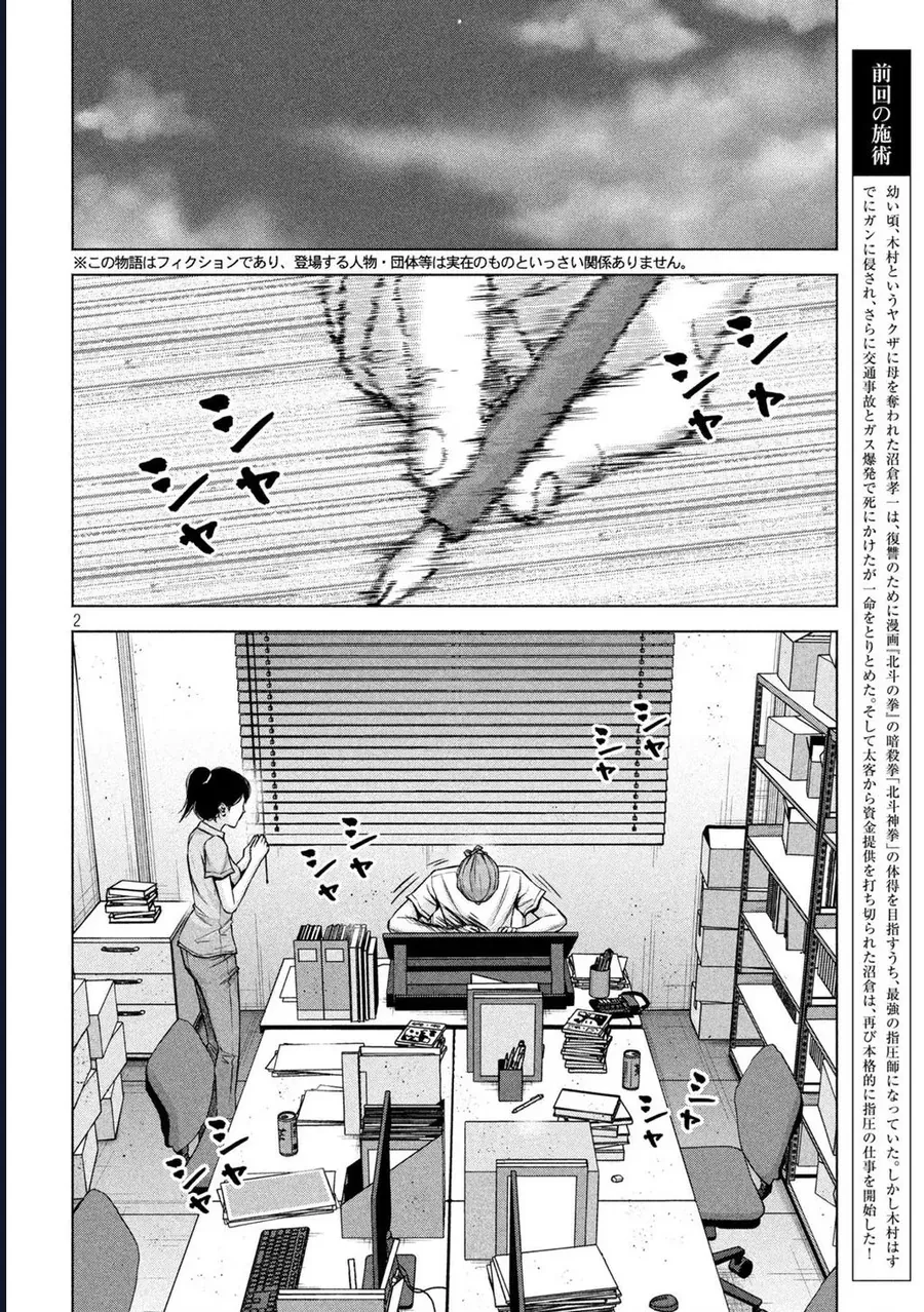 Hãy Gửi Lời Chào Của Tôi Tới Kenshiro Chapter 49 - 3