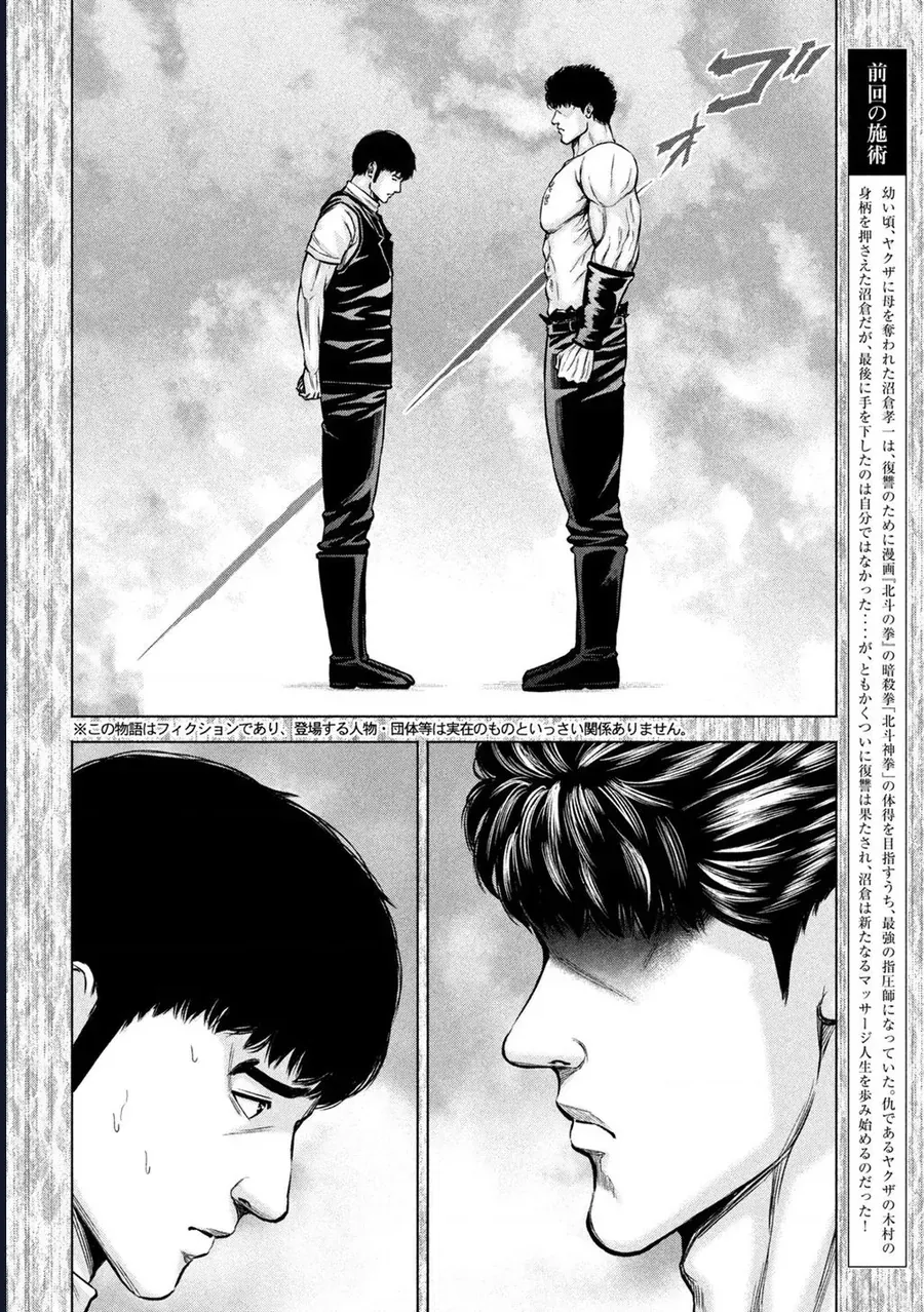 Hãy Gửi Lời Chào Của Tôi Tới Kenshiro Chapter 62 - 3