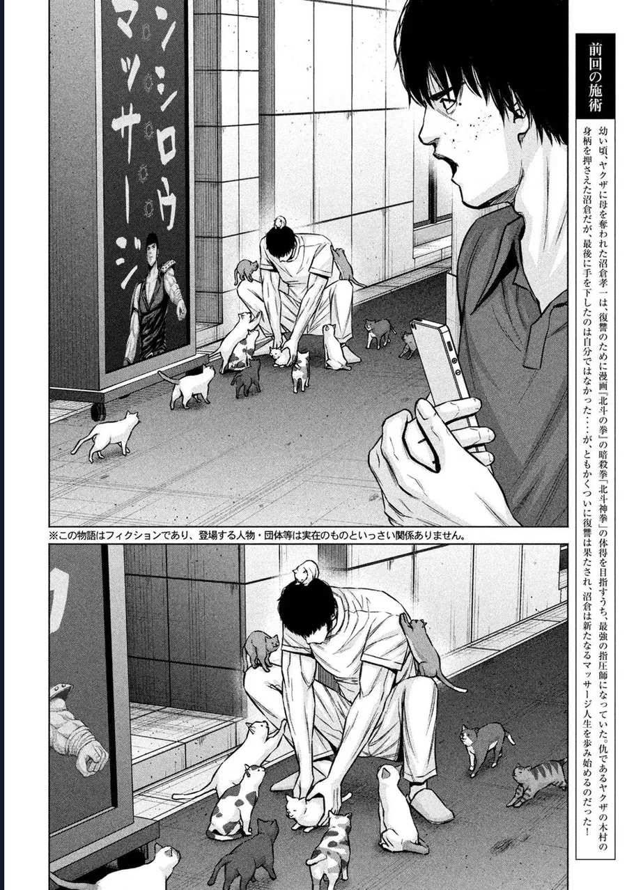 Hãy Gửi Lời Chào Của Tôi Tới Kenshiro Chapter 65 - 4