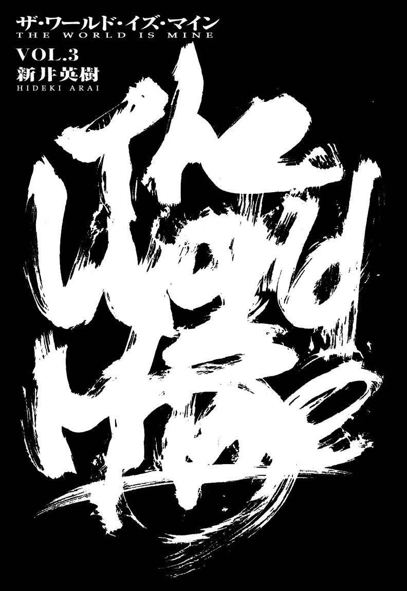 Thế Giới Này Là Của Mình Tao Chapter 20 - 3