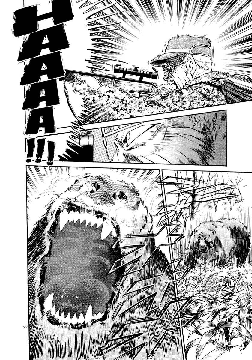 Thế Giới Này Là Của Mình Tao Chapter 3 - 22