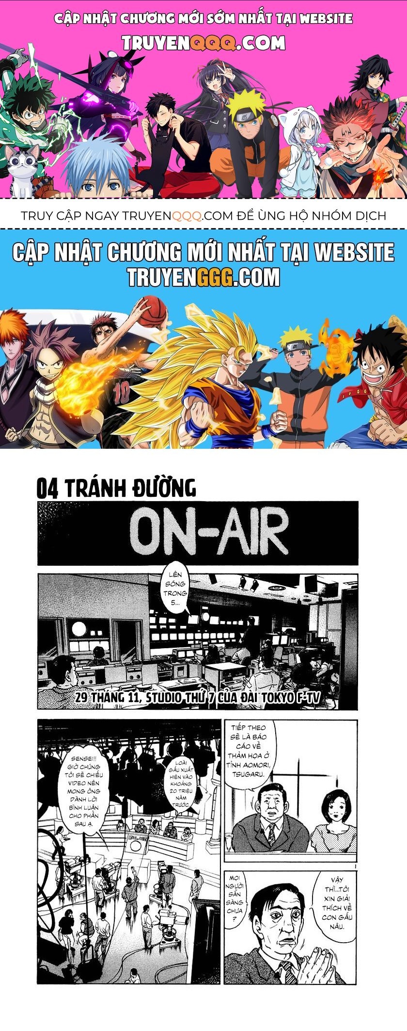 Thế Giới Này Là Của Mình Tao Chapter 4 - 1