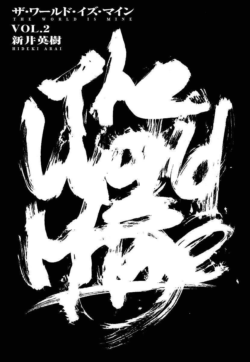 Thế Giới Này Là Của Mình Tao Chapter 9 - 4