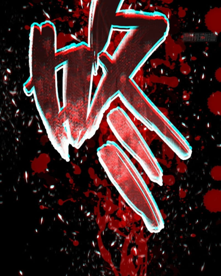 Sơn Hải Đại Lục Chapter 0 - 115