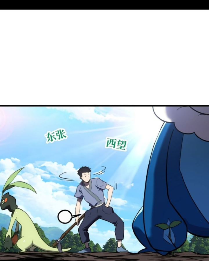 Sơn Hải Đại Lục Chapter 4 - 43