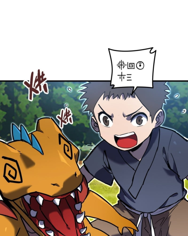 Sơn Hải Đại Lục Chapter 5 - 80