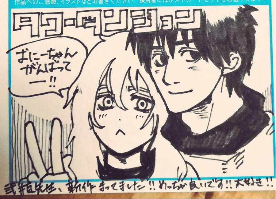 Tower Dungeon Chapter 1 - 92