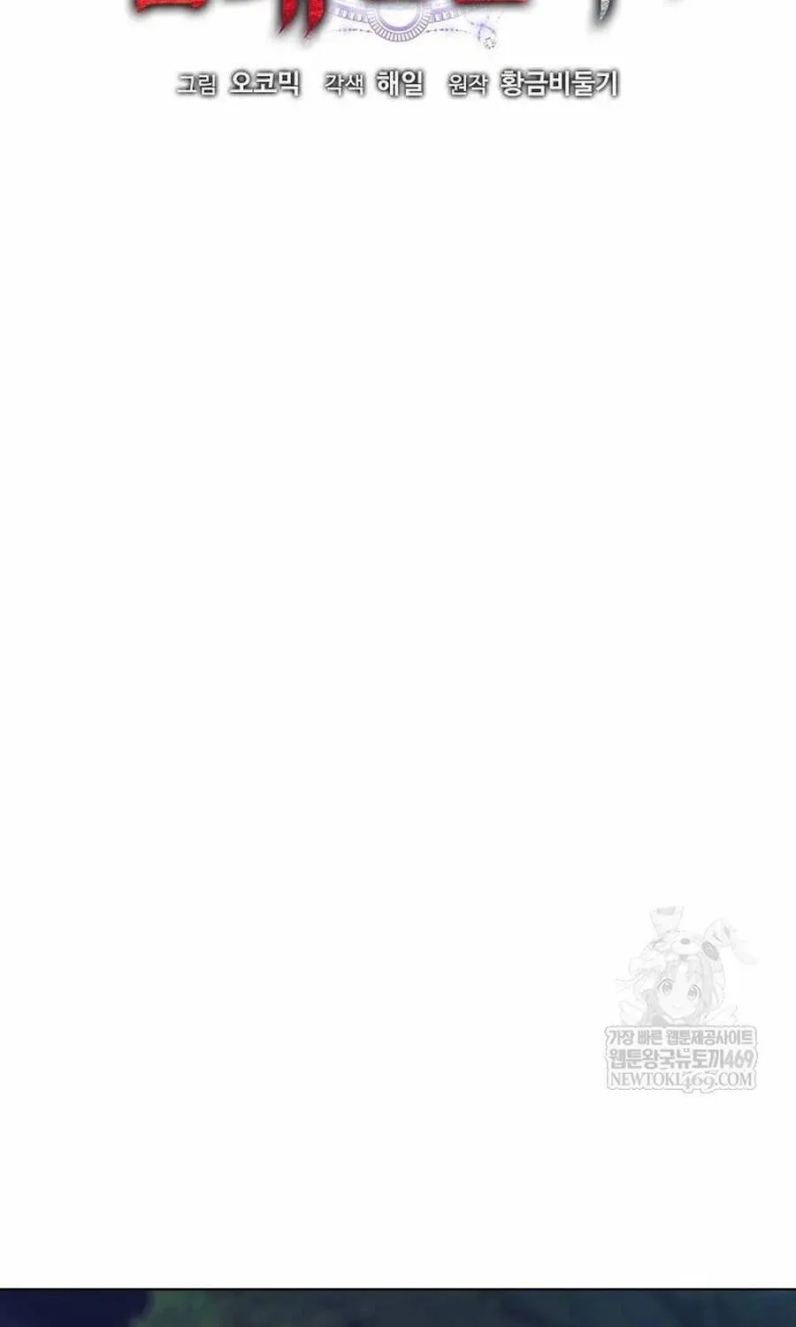 Ma Pháp Sư Hắc Ám Trở Về Để Nhập Ngũ Chapter 78 - 55