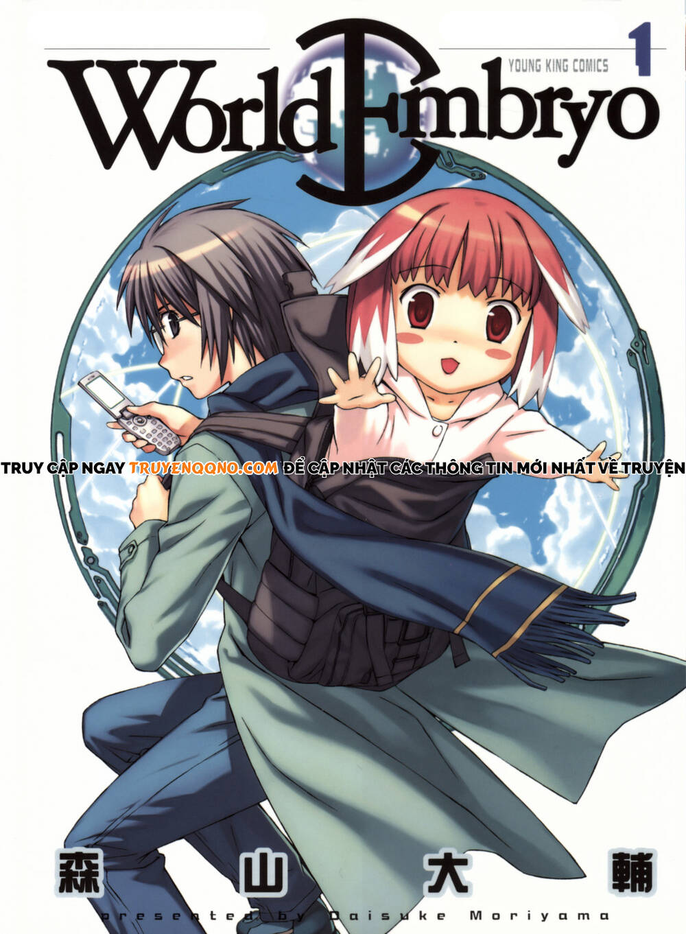 World Embryo Remastered Chapter 1 - 1