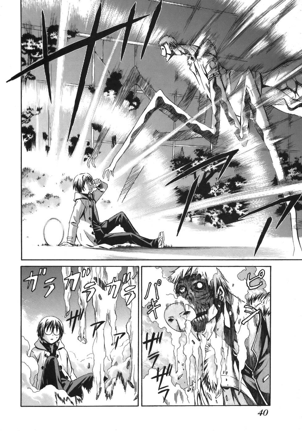 World Embryo Remastered Chapter 1 - 38